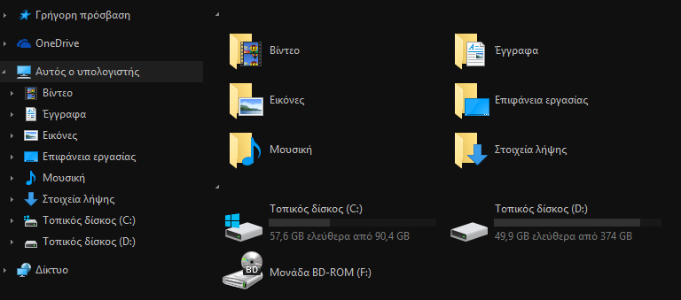 Πώς αλλάζω εμφάνιση στα Windows 10 με κάθε τρόπο 49