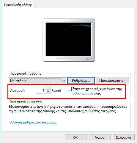 Πώς αλλάζω εμφάνιση στα Windows 10 με κάθε τρόπο 73