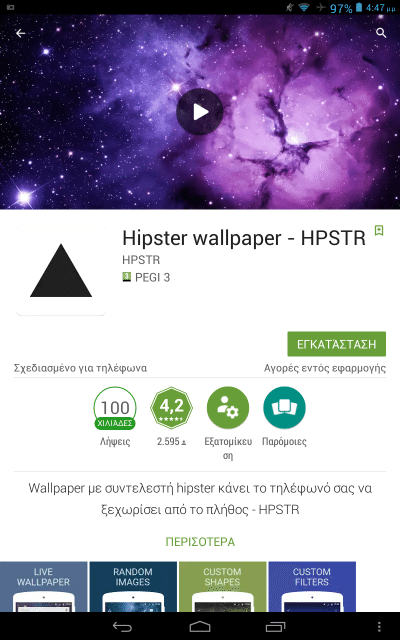 Τα-Καλύτερα-Κινούμενα-Wallpaper-για-Android-37