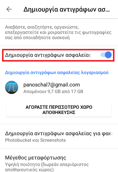 Οι Καλύτερες Υπηρεσίες για Διαχείριση Φωτογραφιών 08