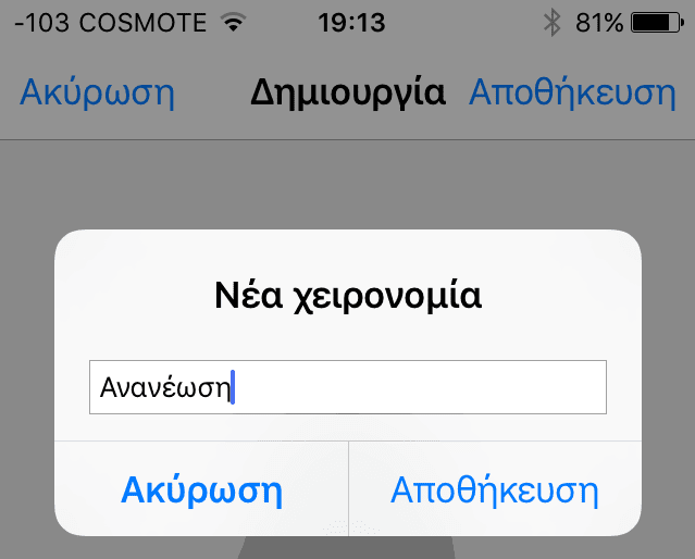 Τα καλύτερα κόλπα για το iPhone 32