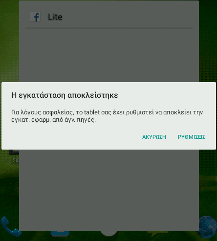 QuadRooter: Νέο κενό Ασφαλείας στο Android 05