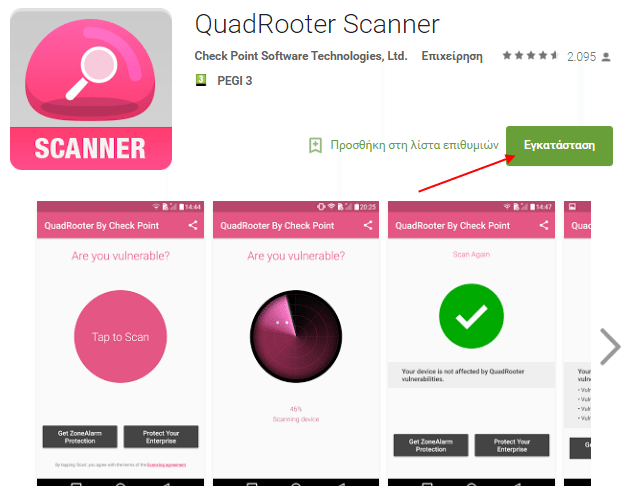 QuadRooter: Νέο κενό Ασφαλείας στο Android 07