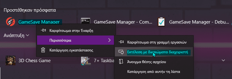 Backup Αρχείων Στο PC 2μκκλααα