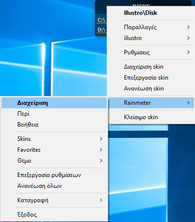 Αλλαγή της επιφάνειας εργασίας με το Rainmeter 10