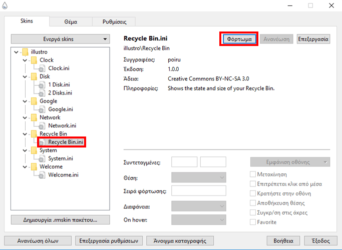 Αλλαγή της επιφάνειας εργασίας με το Rainmeter 14