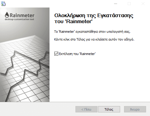 Αλλαγή της επιφάνειας εργασίας με το Rainmeter 7A