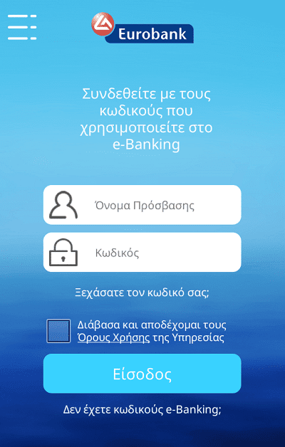 Ανέπαφη Πληρωμή Contactless Υπηρεσίες Mobile Banking στο Android 11