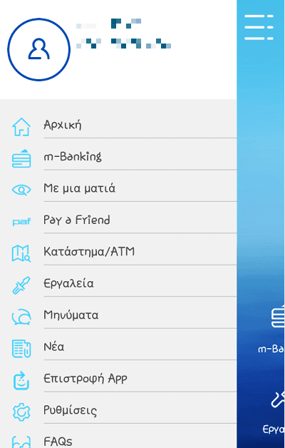 Ανέπαφη Πληρωμή Contactless Υπηρεσίες Mobile Banking στο Android 15a