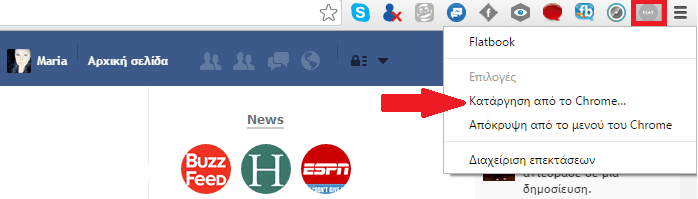 Επεκτάσεις για το Facebook 012