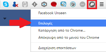 Επεκτάσεις για το Facebook 015