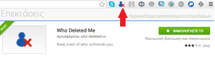 Επεκτάσεις για το Facebook 022