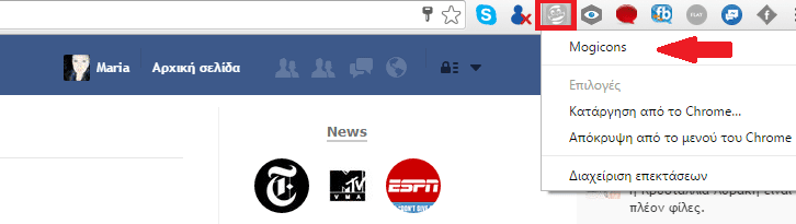 Επεκτάσεις για το Facebook 024