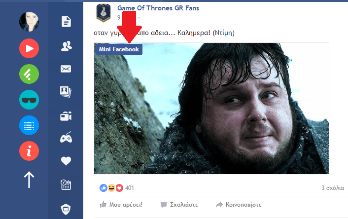 Επεκτάσεις για το Facebook 032