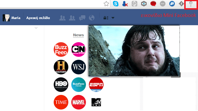 Επεκτάσεις για το Facebook 033