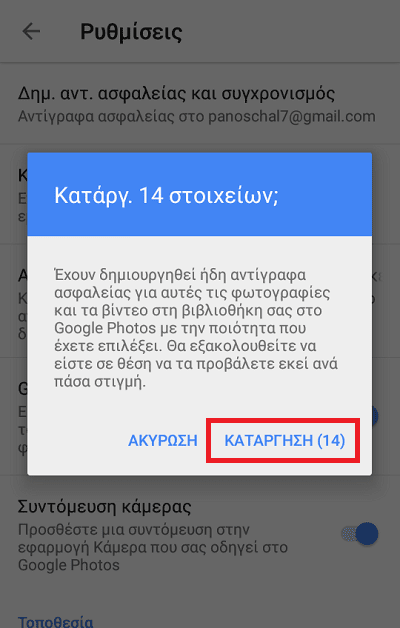 Οι Καλύτερες Υπηρεσίες για Διαχείριση Φωτογραφιών 15