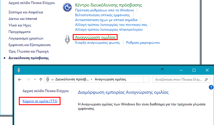 Πώς αλλάζω εμφάνιση στα Windows 10 με κάθε τρόπο 77