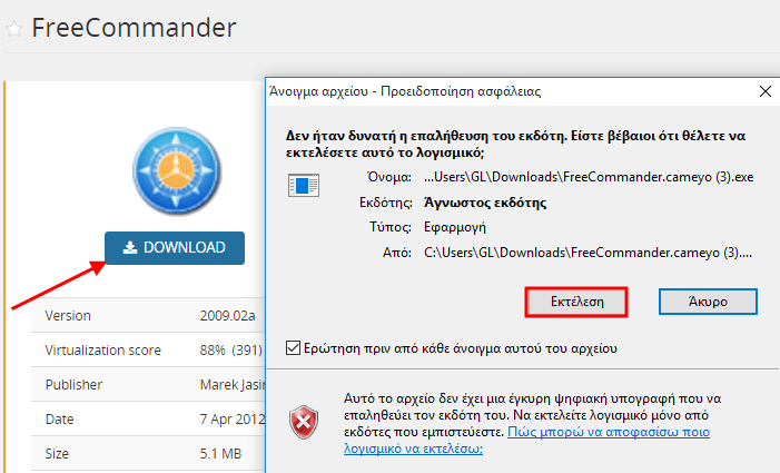 Πώς να τρέξω προγράμματα χωρίς εγκατάσταση 15