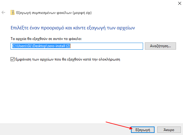 Πώς να τρέξω προγράμματα χωρίς εγκατάσταση 39