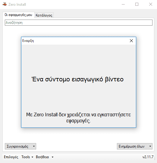 Πώς να τρέξω προγράμματα χωρίς εγκατάσταση 41