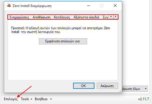 Πώς να τρέξω προγράμματα χωρίς εγκατάσταση 44