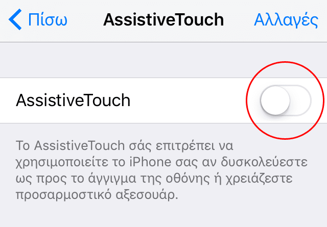 Τα καλύτερα κόλπα για το iPhone 10