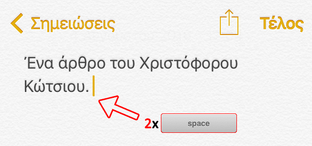 Τα καλύτερα κόλπα για το iPhone 13