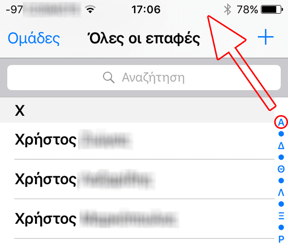 Τα καλύτερα κόλπα για το iPhone 14