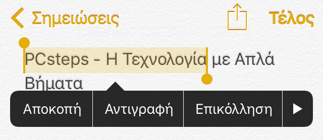 Τα καλύτερα κόλπα για το iPhone 21