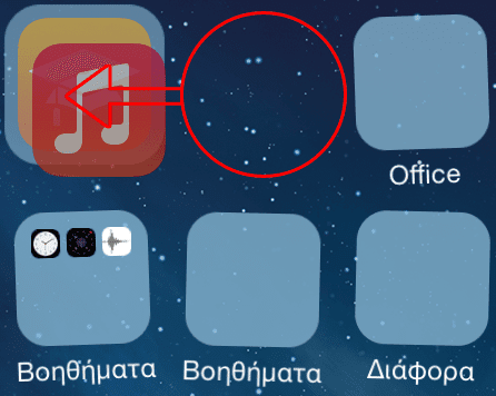 Τα καλύτερα κόλπα για το iPhone 24