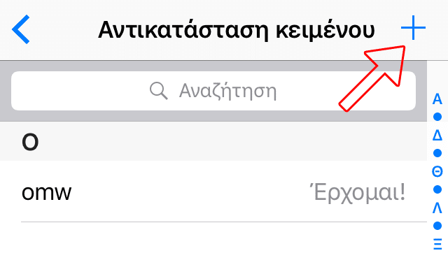 Τα καλύτερα κόλπα για το iPhone 25