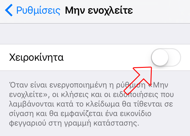 Τα καλύτερα κόλπα για το iPhone 27