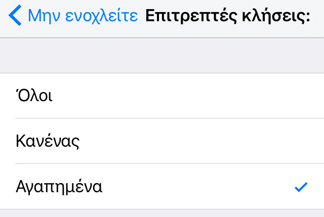 Τα καλύτερα κόλπα για το iPhone 28