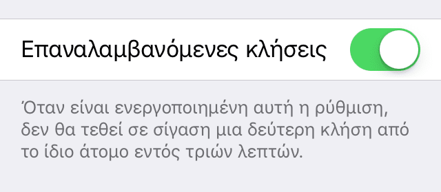 Τα καλύτερα κόλπα για το iPhone 29