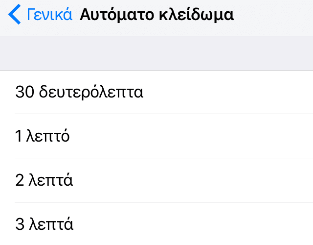 Τα καλύτερα κόλπα για το iPhone 33