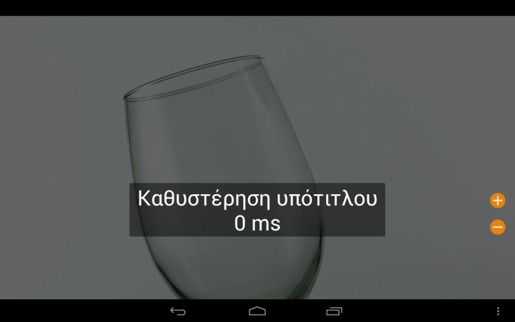 Ταινίες στο Android 11