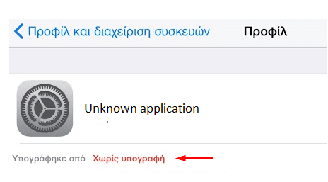 εναλλακτικο Apple app store100