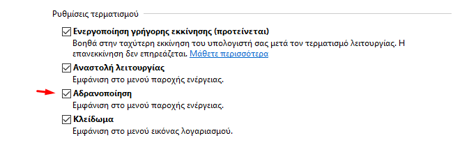 εξοικονομηση-ενεργειας45 (1)