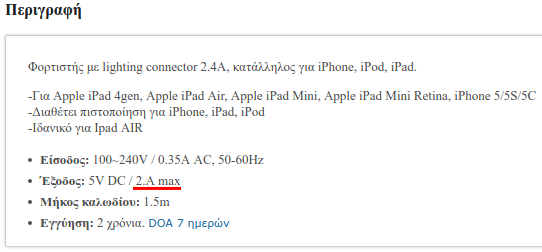 κόλπα για το iphone ampere