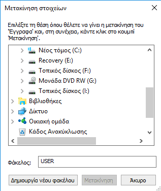 6-5-%cf%80%ce%bb%ce%ae%cf%81%ce%b7%cf%82-%cf%80%cf%81%ce%bf%cf%83%cf%84%ce%b1%cf%83%ce%af%ce%b1-%cf%84%cf%89%ce%bd-windows-%ce%b4%cf%89%cf%81%ce%b5%ce%ac%ce%bd-%ce%bc%ce%b5-reboot-to-restore