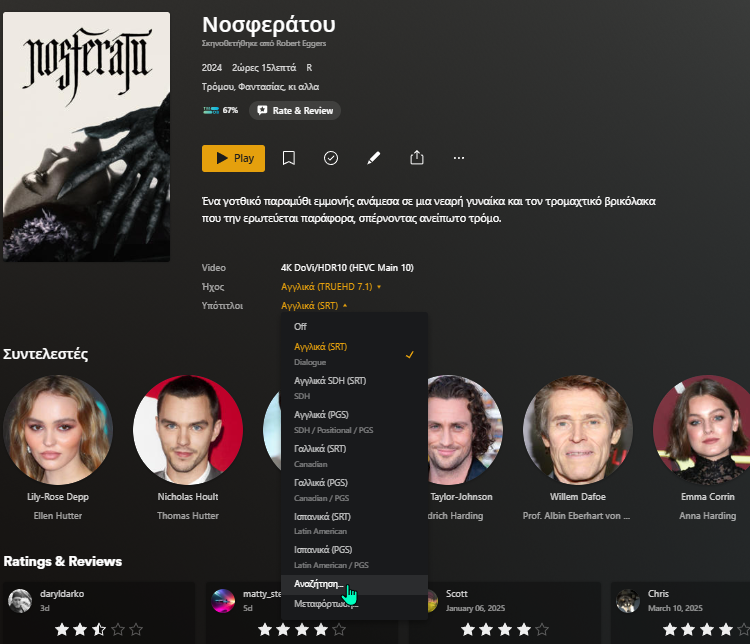 Plex debrid 2