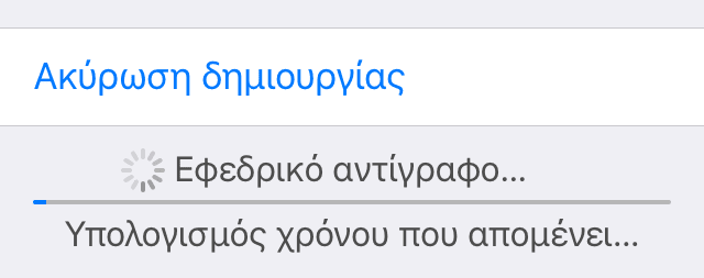 Όλες οι Μέθοδοι για Αντίγραφα Ασφαλείας σε iPhone backup iPad 12