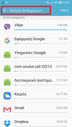 %ce%b1%cf%83%cf%86%ce%ac%ce%bb%ce%b5%ce%b9%ce%b1-%cf%83%cf%84%ce%bf-android-27