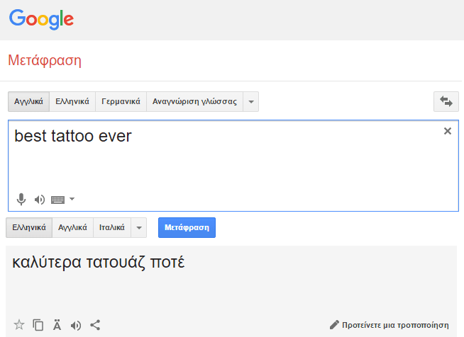 Οι πιο Αστείες Επιπτώσεις από Αποτυχημένη Μετάφραση 1