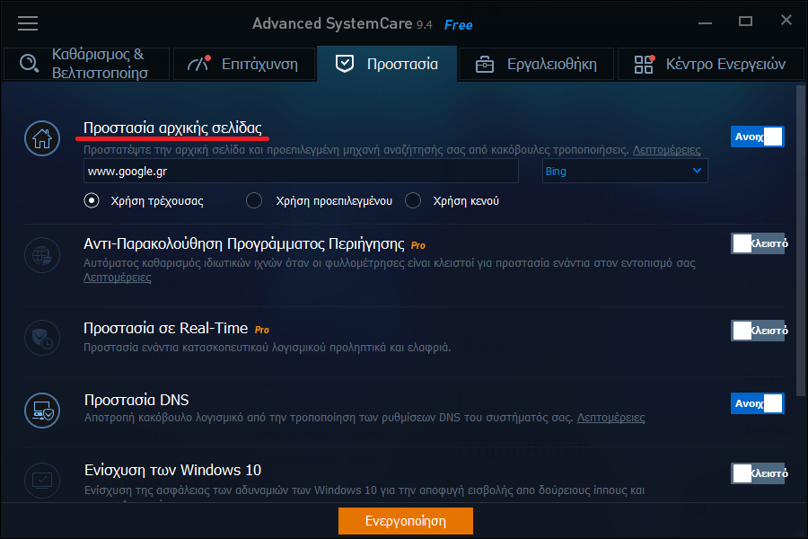 iobit adv system care iobit adv system care