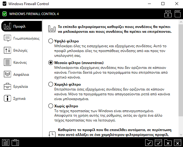 %cf%84%ce%b1-%ce%ba%ce%b1%ce%bb%cf%8d%cf%84%ce%b5%cf%81%ce%b1-%ce%b4%cf%89%cf%81%ce%b5%ce%ac%ce%bd-firewall-25