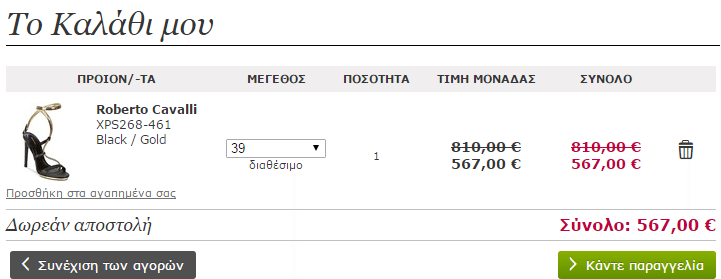 %cf%84%ce%b9-%ce%bd%ce%b1-%cf%80%cf%81%ce%bf%cf%83%ce%ad%cf%87%cf%89-%cf%83%cf%84%ce%b7%ce%bd-%ce%b1%ce%b3%ce%bf%cf%81%ce%ac-%cf%80%ce%b1%cf%80%ce%bf%cf%85%cf%84%cf%83%ce%b9%cf%8e%ce%bd-%ce%b1%cf%80