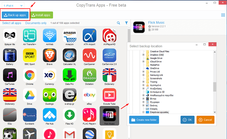 χωρίς το iTunes 40