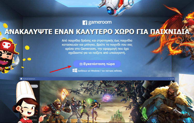 Παιχνίδια Facebook στα Windows Facebook Games με το Facebook Gameroom Facebook Arcade-01