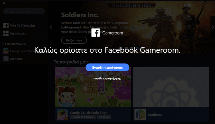 Παιχνίδια Facebook στα Windows Facebook Games με το Facebook Gameroom Facebook Arcade-05